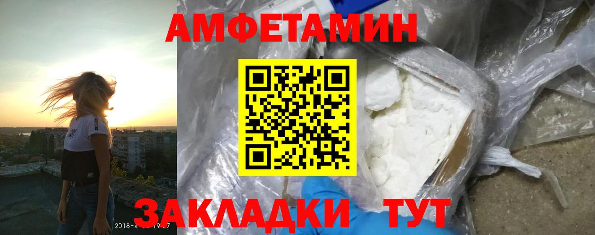 Амфетамин  Вход с VPN  Ковров  Амфетамин  Амфетамин VHQ 