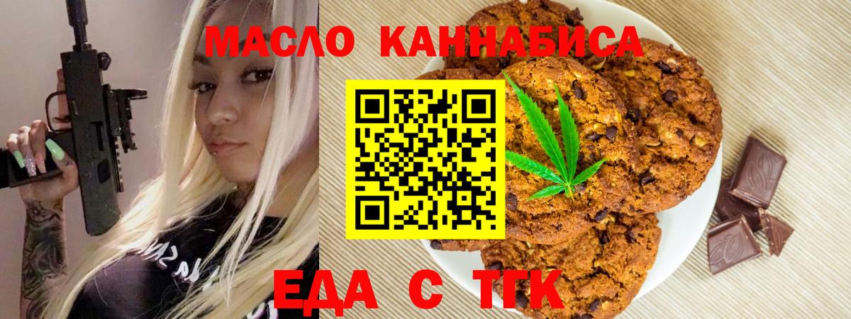 Ковров  Еда ТГК конопля  Вход с VPN 