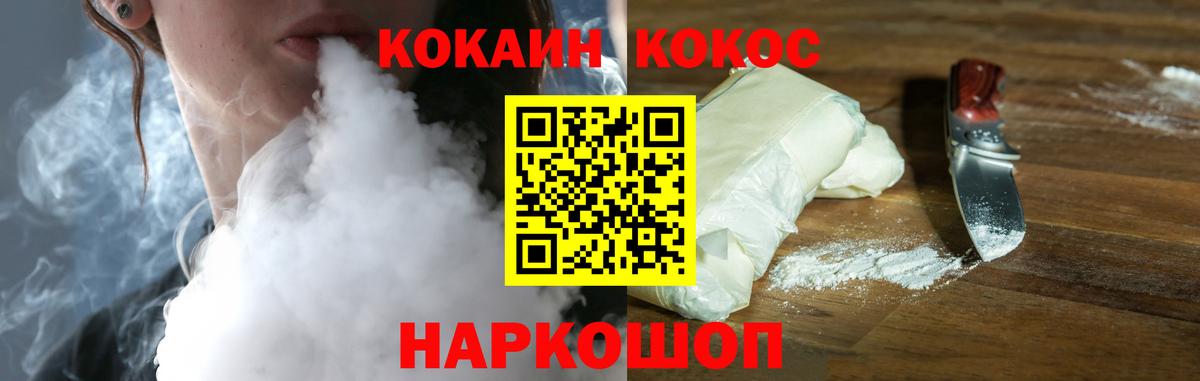 Ковров  Кокаин Columbia  COCAIN FishScale  Вход с VPN 