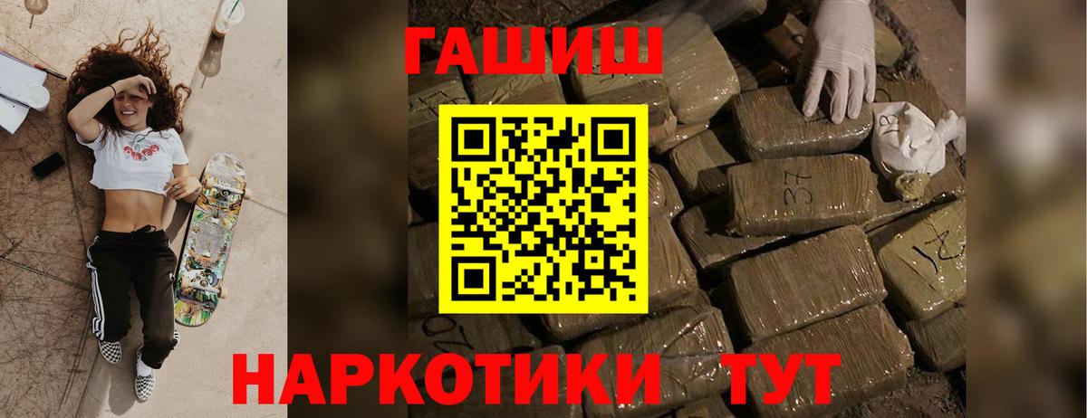 Гашиш Premium  Вход с VPN  Ковров 