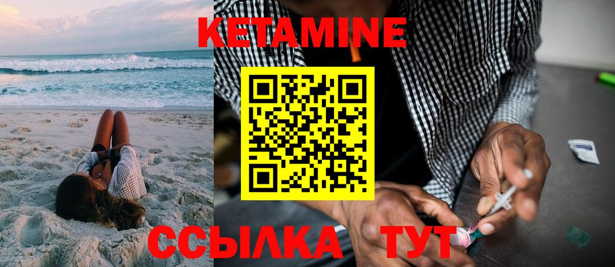 Ковров  Кетамин ketamine  Вход с VPN  КЕТАМИН ketamine 