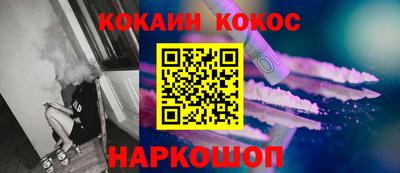 спайс Краснознаменск