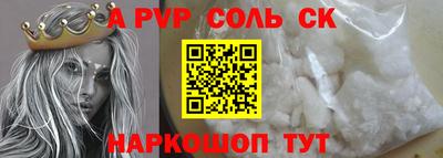 спайс Краснознаменск