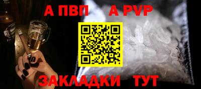 спайс Краснознаменск