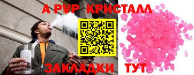 спайс Краснознаменск