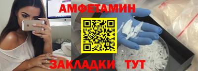спайс Краснознаменск