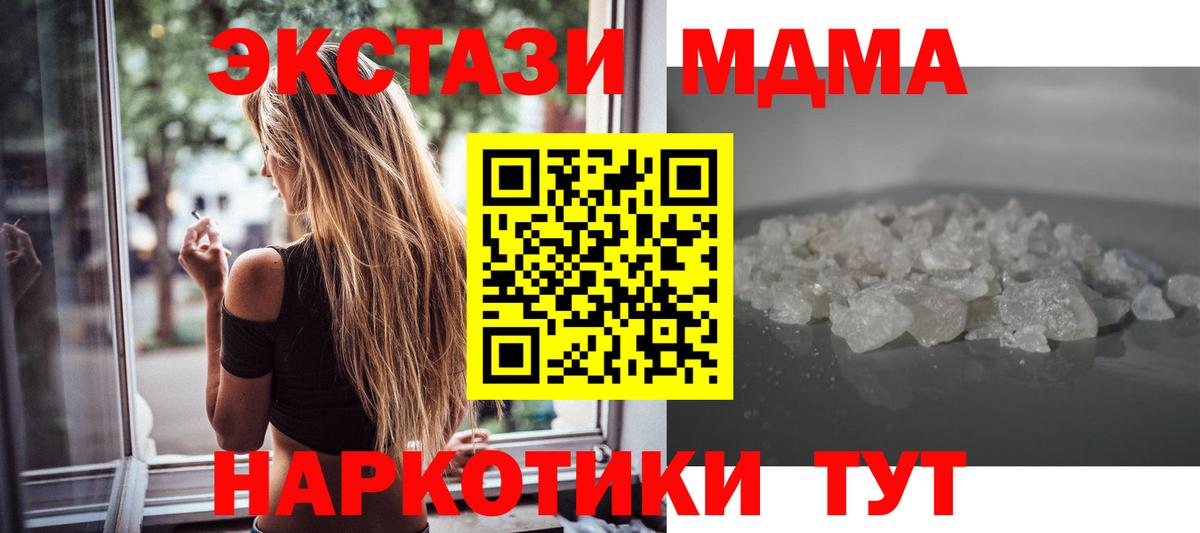 MDMA кристаллы  Вход с VPN  МДМА кристаллы  MDMA  Ковров 