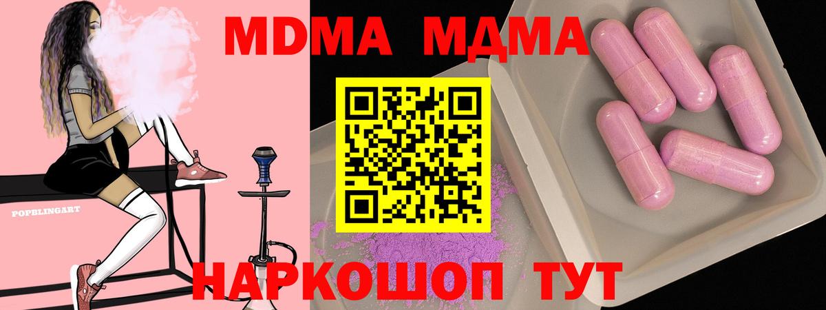МДМА Molly Ковров