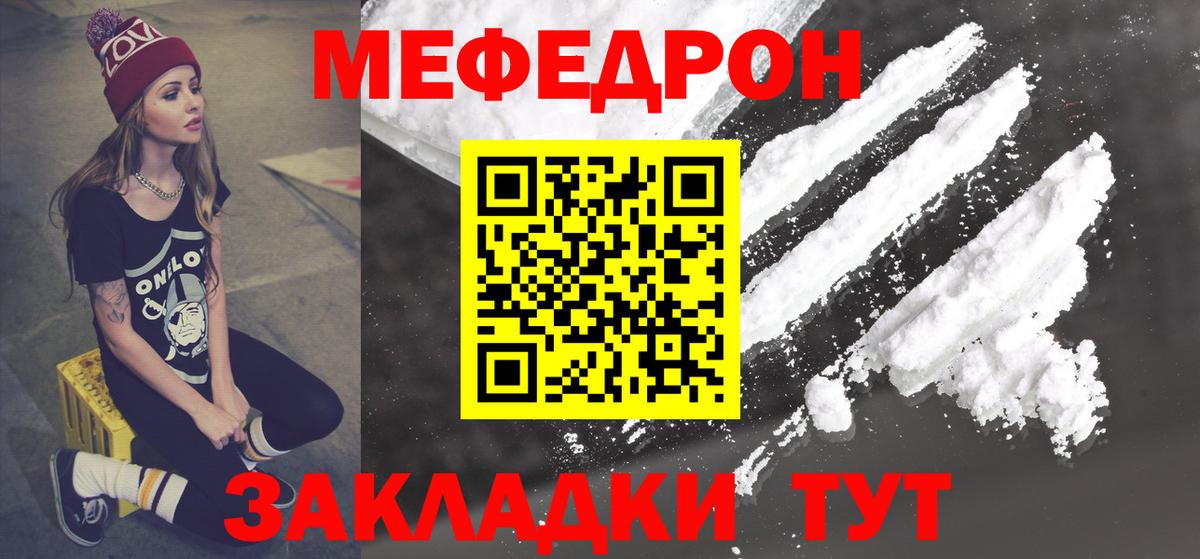 МЯУ-МЯУ мука  Вход с VPN  Меф VHQ  МЕФ  Ковров 