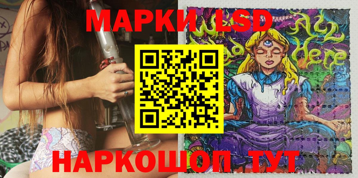 Марки 25I-NBOMe 1,5мг Ковров