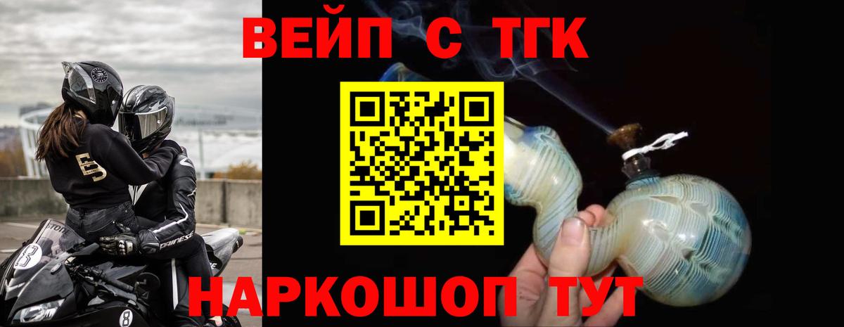 Дистиллят ТГК жижа Ковров